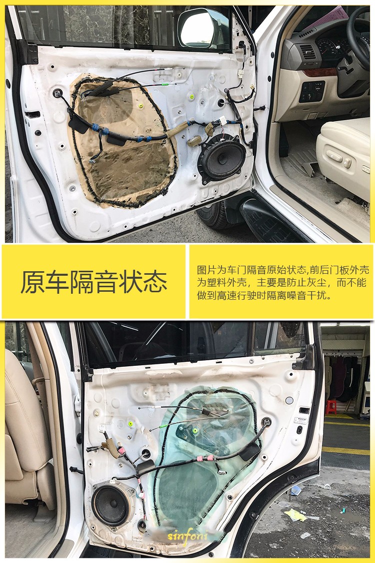 丰田霸道 音改 Sinfoni bo8音频处理器+Sinfoni ma90.2两路功放 - F-丰田 - 诗芬尼汽车音响