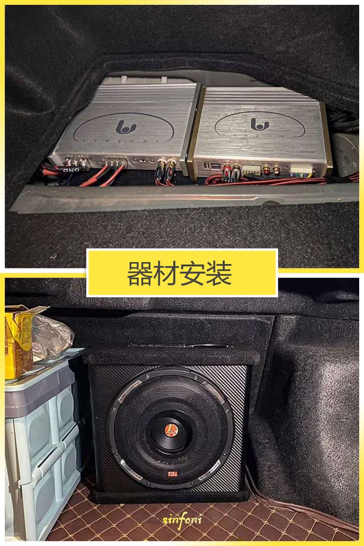 丰田皇冠 音改 Sinfoni bo8智能处理器+Sinfoni ma95.2两路功放 - F-丰田 - 诗芬尼汽车音响