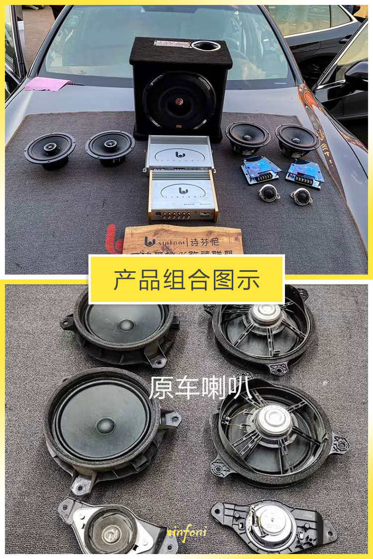 丰田皇冠 音改 Sinfoni bo8智能处理器+Sinfoni ma95.2两路功放 - F-丰田 - 诗芬尼汽车音响