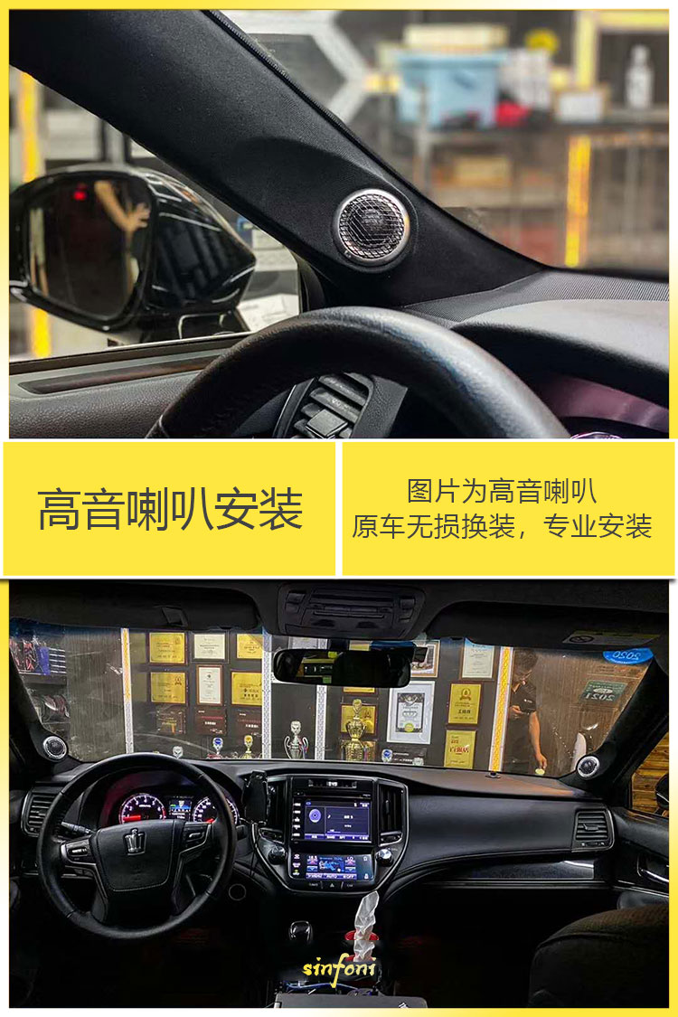 丰田皇冠 音改 Sinfoni bo8智能处理器+Sinfoni ma95.2两路功放 - F-丰田 - 诗芬尼汽车音响