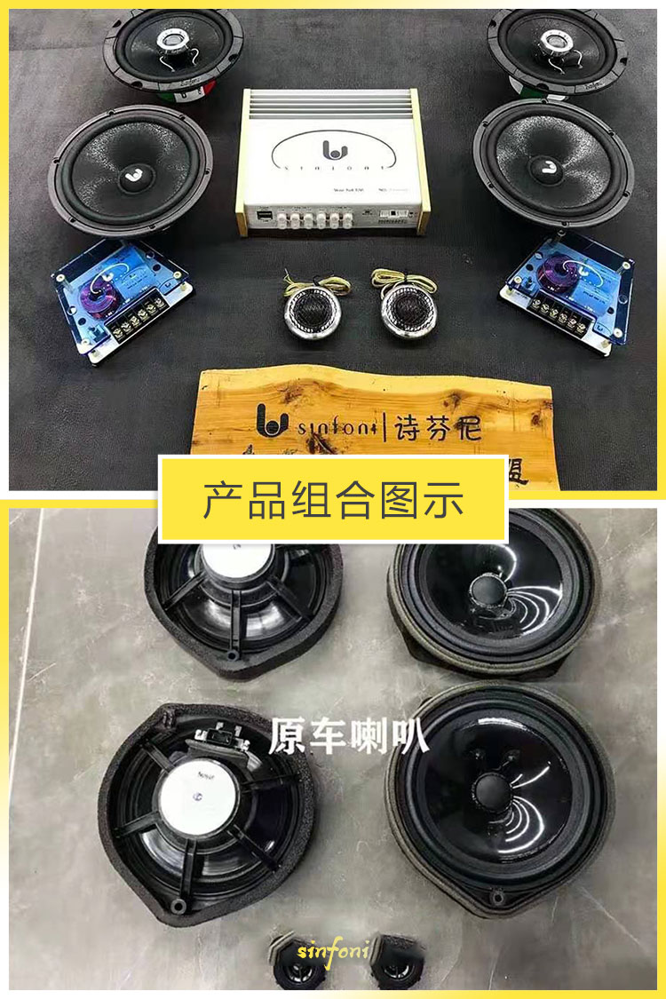本田艾力绅 音改 Sinfoni bo8音频处理器+Sinfoni s65两分频+Sinfoni s61同轴 - B-本田 - 诗芬尼汽车音响