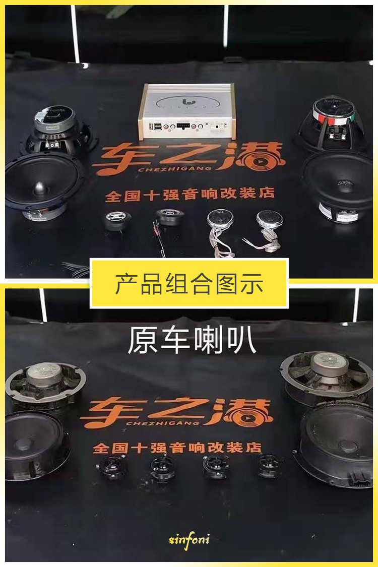 大众途观 音改 Sinfoni bo8 +Sinfoni s62两分频 - D-大众 - 诗芬尼汽车音响